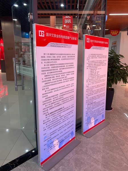 濟南海報架4